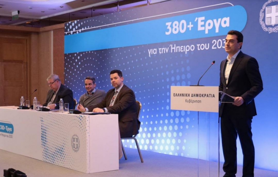 Σκρέκας: Κάνουμε την Ήπειρο μια Περιφέρεια – πρότυπο με ενεργειακό εκσυγχρονισμό