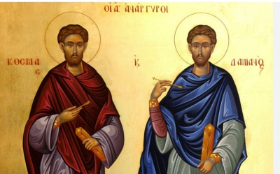 Σάββατο 1 Ιουλίου: Άγιοι Ανάργυροι Κοσμάς και Δαμιανός