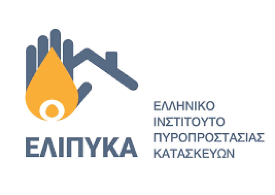 Διαβούλευση για τον Κανονισμό Πυροπροστασίας ακινήτων εντός ή πλησίον δασικών εκτάσεων