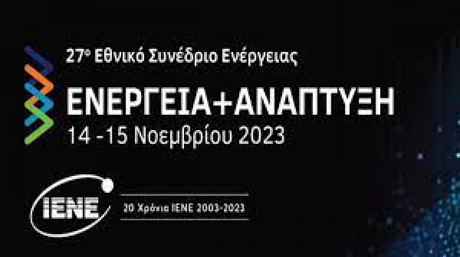 Σκυλακάκης, Σδούκου και Γεωπολιτικά στην α΄ ημέρα του ΙΕΝΕ