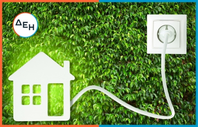 Για τα νέα προγράμματα εξοικονόμησης ετοιμάζεται η ΔΕΗ - Τι πρόκειται να αναλάβει