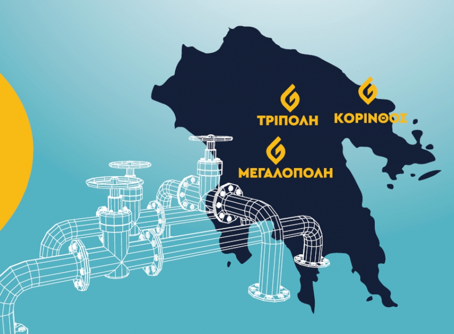 Η HENGAS βάζει την Πελοπόννησο στον ενεργειακό χάρτη της χώρας