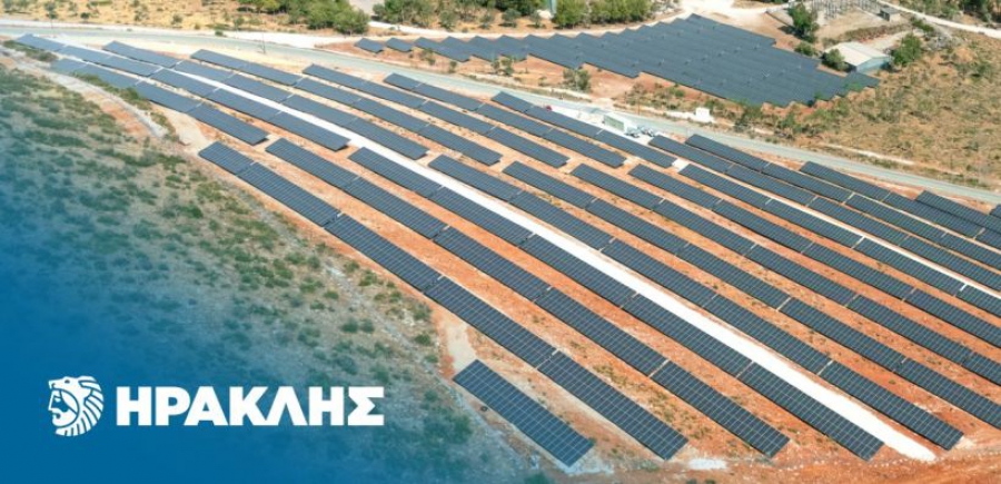ΗΡΑΚΛΗΣ: Θέτει σε πλήρη λειτουργία φωτοβολταϊκό σταθμό 6,5 MW στο Εργοστάσιο Μηλακίου