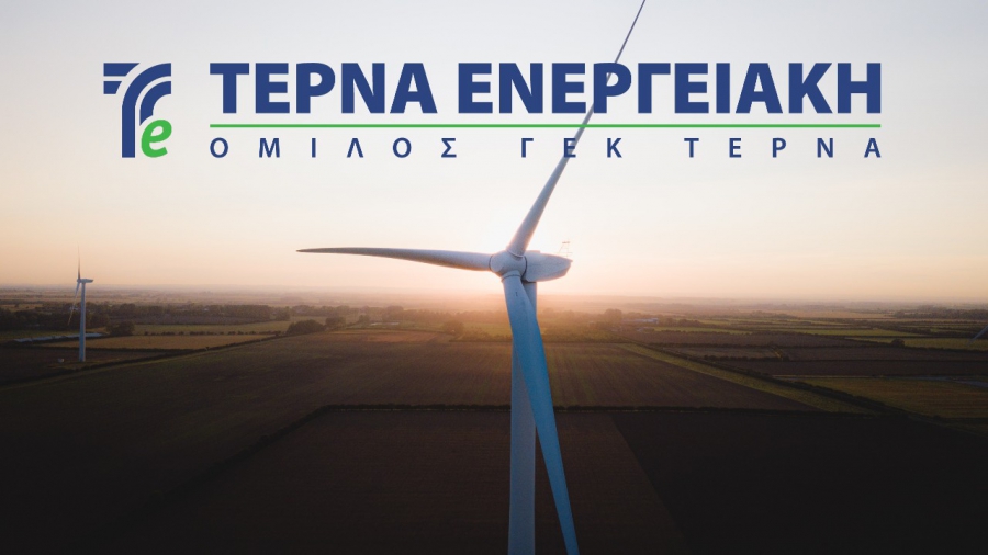 ΤΕΡΝΑ Ενεργειακή: Μεταξύ 50 και 65 ευρώ/MWh οι τιμές για τα PPAs που θα ανακοινώσει