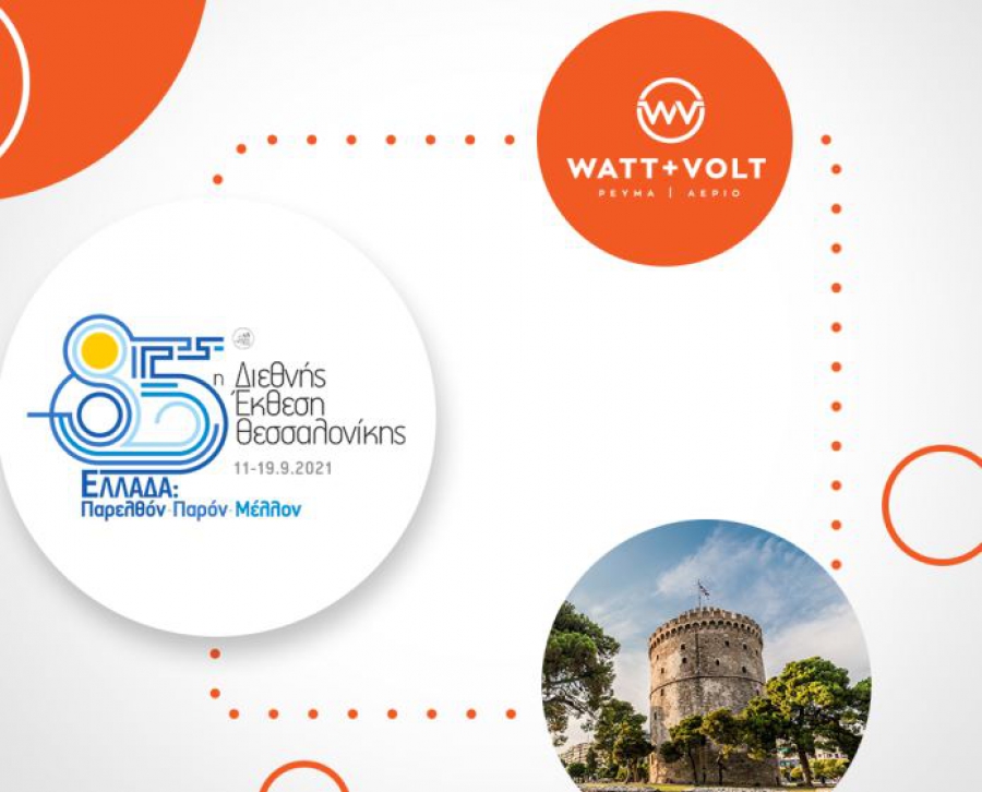 WATT+VOLT: Με χαρά δίνουμε το παρών στην 1η Covid free Έκθεση Θεσσαλονίκης και σας περιμένουμε!