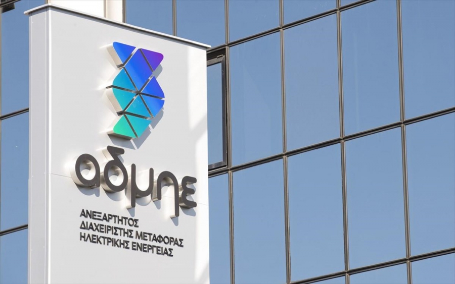ΑΔΜΗΕ: Η έκθεση Βιώσιμης Ανάπτυξης για το 2021 - Ο καθοριστικός ρόλος των ηλεκτρικών διασυνδέσεων