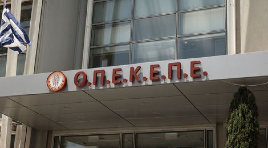 Έφοδος της Αρχής για το Ξέπλυμα Ξέπλυμα Μαύρου Χρήματος στον ΟΠΕΚΕΠΕ - Έρευνα και από ΑΑΔΕ