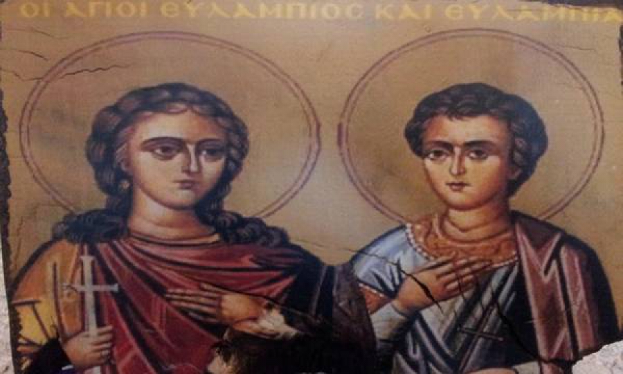 10 Οκτωβρίου: Άγιοι Ευλάμπιος και Ευλαμπία τα αδέλφια