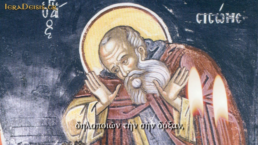 Τρίτη 6 Ιουλίου: Aγιοι Φιλήμων, Άρχιππος και Ονήσιμος - Άγιος Σισώης