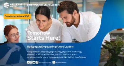 HELLENiQ ENERGY: Στην τελική ευθεία η διαδικασία υποβολής αιτήσεων για το Πρόγραμμα «Empowering Future Leaders»
