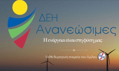 ΔΕΗ Ανανεώσιμες: Υπογραφή MoU με την EDP Renewables για την ανάπτυξη έργων ΑΠΕ στην Ελλάδα