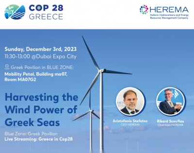 COP 28: Συμμετοχή της ΕΔΕΥΕΠ στην εκδήλωση «Harvesting the Wind Power of Greek Seas»