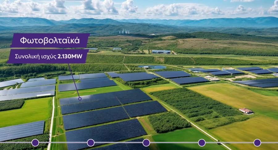 Reuters: Η ΔΕΗ δημιουργεί κόμβο πράσινης ενέργειας και τεχνολογίας  στη Δυτική Μακεδονία 