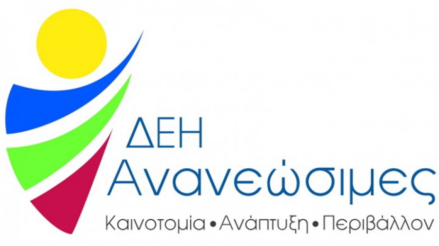 Στην ΤΕΡΝΑ τα δύο φ/β 11+ 39MW της ΔΕΗΑΝ στην Μεγαλόπολη - Μεγάλες Λάκκες