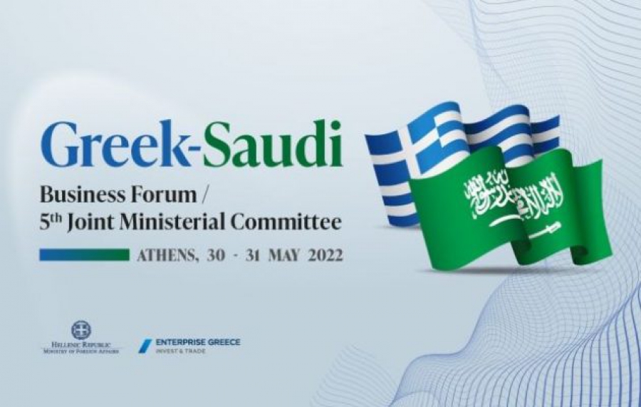 Σήμερα (30/5) ξεκινά το Ελληνο-Σαουδαραβικό Επιχειρηματικό Φόρουμ - Οι προοπτικές και οι συναντήσεις B2B