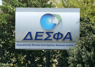 ΔΕΣΦΑ: Στα 830 εκατ. ευρώ το νέο Σχέδιο Προγράμματος Ανάπτυξης 2022-2031