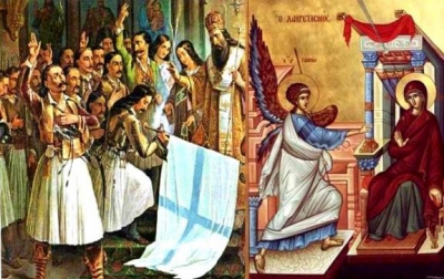 ΓΙΟΡΤΗ ΣΗΜΕΡΑ: Η 25η Μαρτίου είναι ημέρα διπλού εορτασμού, της εθνικής επανάστασης, αλλά και του Ευαγγελισμού της Θεοτόκου