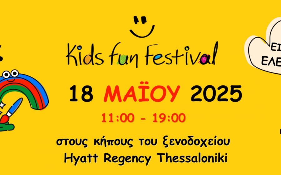 Η Volton και η Orizon σας προσκαλούν στο Kids Fun Festival 2025
