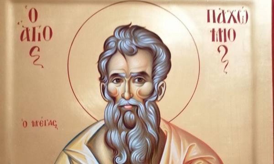 Όσιος Παχώμιος, ο κοινοβιάρχης - Παρασκευή 15 Μαϊου