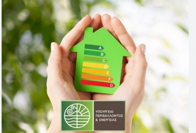 Νέα ημερομηνία υποβολής αιτήσεων στο πρόγραμμα: «Βελτίωση της ενεργειακής απόδοσης επιχειρήσεων του τριτογενούς τομέα»