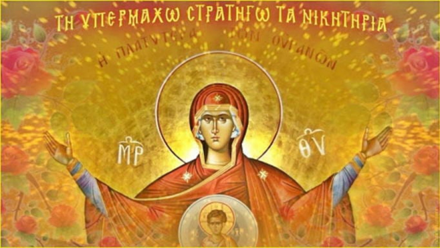 Παρασκευή 31 Μαρτίου: Ε' Χαιρετισμοί - Ο Ακάθιστος Ύμνος