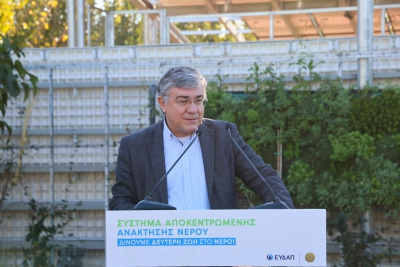 ΕΥΔΑΠ: Ένα ακόμα βήμα προς την εξοικονόμηση νερού