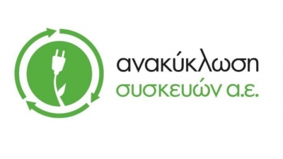 Η Ανακύκλωση Συσκευών Α.Ε. κατέκτησε την κορυφή στα Ευρωπαϊκά Βραβεία Μείωσης Αποβλήτων 2025