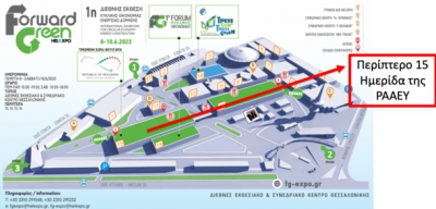 Ημερίδα ΡΑΑΕΥ στις 9/6: Ανακύκλωση Ενεργειακών Υποδομών & Έκθεση Ζωγραφικής