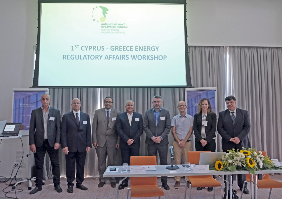 Ενισχύεται η συνεργασία των Ρυθμιστικών Αρχών Ενέργειας Ελλάδας και Κύπρου