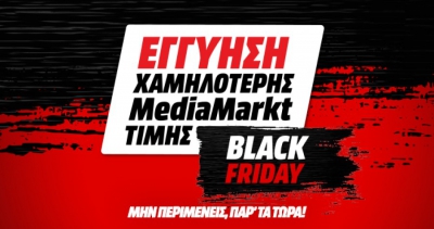 Black Friday 2020: Τo mediamarkt.gr «σπάει» τις τιμές στην ανανέωση του οικιακού εξοπλισμού