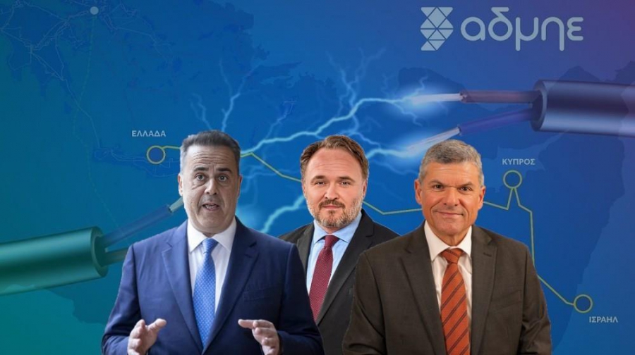 To καλώδιο στο επίκεντρο της συνάντησης Παπασταύρου - Jοrgensen- Παπαναστασίου σήμερα στις Βρυξέλλες