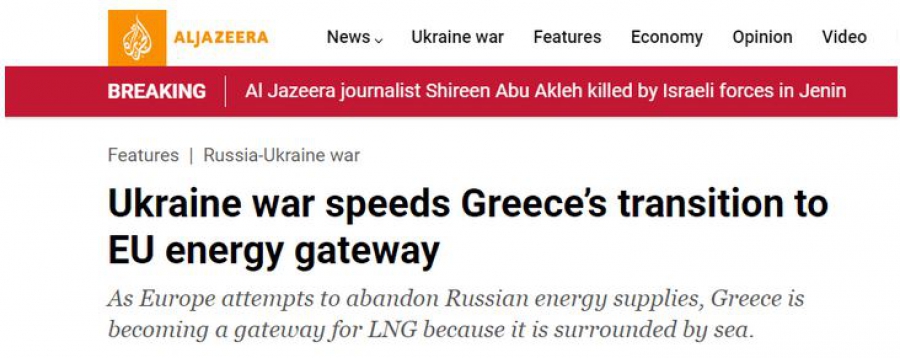 Al Jazeera: Ο πόλεμος στην Ουκρανία μετατρέπει ακόμα ταχύτερα την Ελλάδα σε πύλη εισόδου ενέργειας