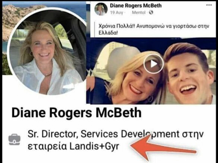 Στελεχάρα με τα όλα της η μητέρα του συντρόφου του Στέφανου