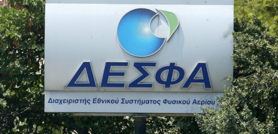 ΔΕΣΦΑ: Δημοσίευση Τελικού Μηνιαίου Προγράμματος Εκφορτώσεων για το Νοέμβριο