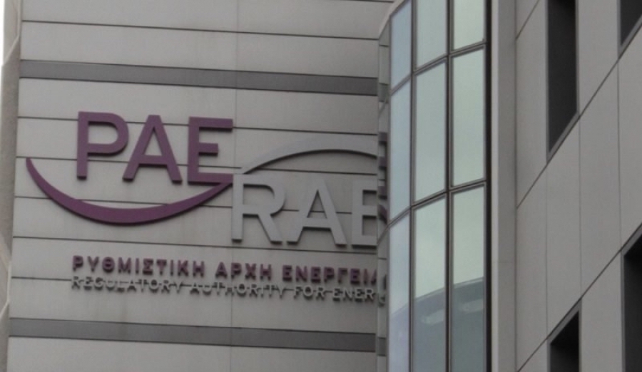 ΡΑΕ: Στη δημοσιότητα τα αποτελέσματα της διαβούλευσης για ζητήματα του Κανονισμού λειτουργίας των αγορών ηλ. ενέργειας