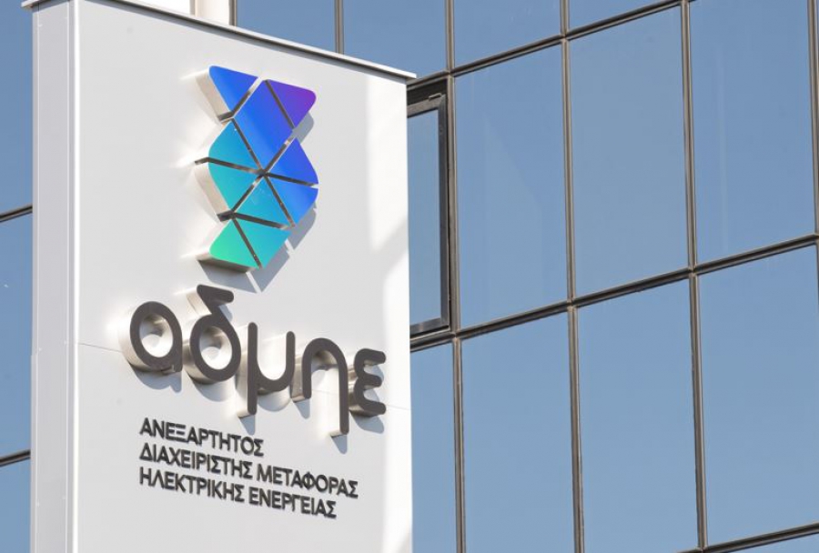 Όμιλος ΑΔΜΗΕ: Στα 70 εκατ. ευρώ (+ 48,7%) ανήλθαν τα EBITDA το πρώτο τρίμηνο του 2023 - Αύξηση 142,5% στα καθαρά κέρδη