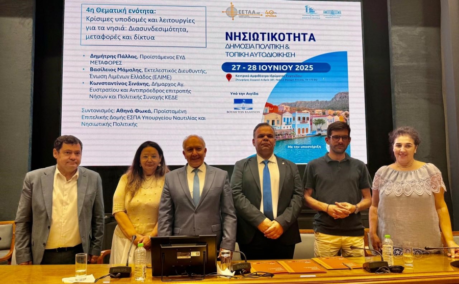 Γκίκας: «Εργαζόμαστε για τη θεσμική αναγνώριση της Νησιωτικότητας, ως διακριτού πεδίου Πολιτικής στους Ευρωπαϊκούς Θεσμούς»