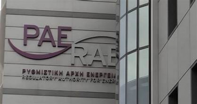 ΡΑΑΕΥ: Σε διαβούλευση η τροποποίηση της Χρέωσης μη Συμμόρφωσης για σημαντικές αποκλίσεις της ζήτησης