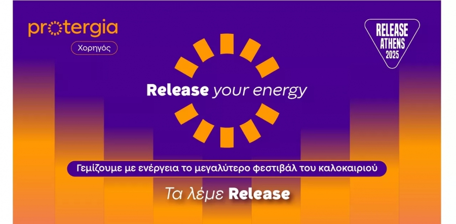 Η Protergia χορηγός του Release Athens Festival 2025