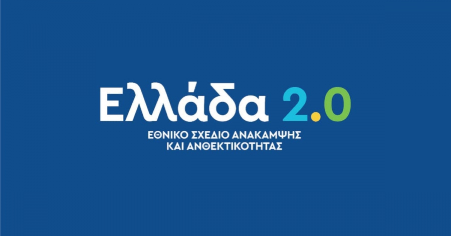 «Ελλάδα 2.0»: H διασύνδεση των Κυκλάδων στα 36 νέα έργα, προϋπολογισμού 1,34 δισ. ευρώ, εντάχθηκαν στο Ταμείο Ανάκαμψης