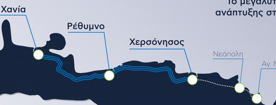 Συμμετοχή του Ομίλου AKTOR στο έργο παραχώρησης του ΒΟΑΚ (Χανιά – Ηράκλειο)