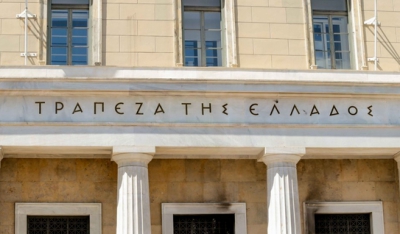 ΤτΕ: Στο 1,9% (από 2,1%) ψαλίδισε την ανάπτυξη της ελληνικής οικονομίας για το 2026