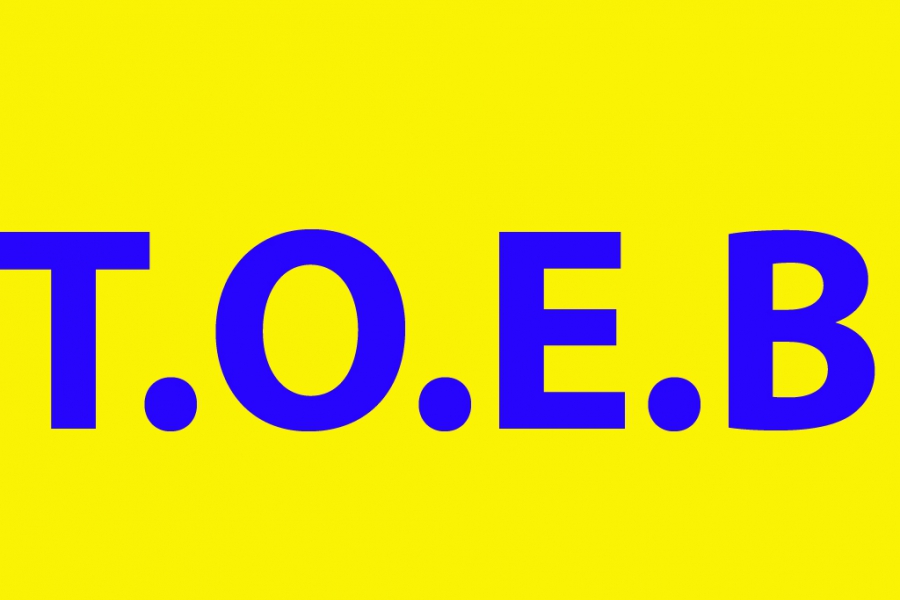 Δυτική Μακεδονία: Κοινοπρακτικό σχήμα από 28 ΤΟΕΒ και την Περιφέρεια για Ενεργειακή Κοινότητα