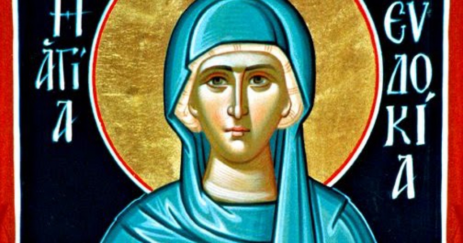 Τετάρτη 1η Μαρτίου: Αγία Ευδοκία η από Σαμαρειτών η Οσιομάρτυς