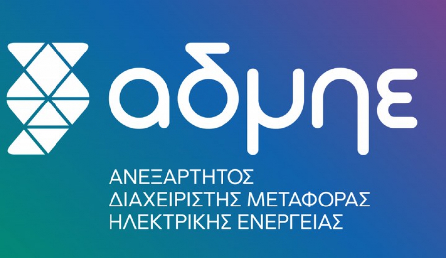 Τηλεδιάσκεψη AΔΜΗΕ με διαχειριστές Ισραήλ, Κύπρου και το ΥΠΕN του Ισραήλ