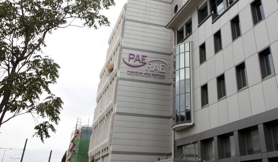 ΡΑΕ: Tα αποτελέσματα της 2ης διαβούλευσης για τον υπολογισμό του Εσόδου και Τιμολόγησης των Βασικών Δραστηριοτήτων του ΕΣΦΑ