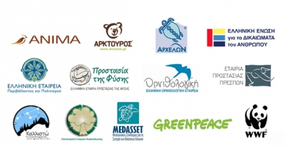 Καταγγελία 13 περιβαλλοντικών οργανώσεων στην ΕΕ για τον νέο νόμο που απειλεί τις Natura 2000