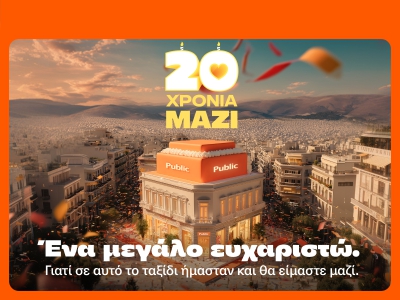 Public: Γιορτάζουν 20 Χρόνια Αξέχαστες Εμπειρίες με αγαπημένους Καλλιτέχνες, Συγγραφείς, Νέο Κατάστημα και Προσφορές