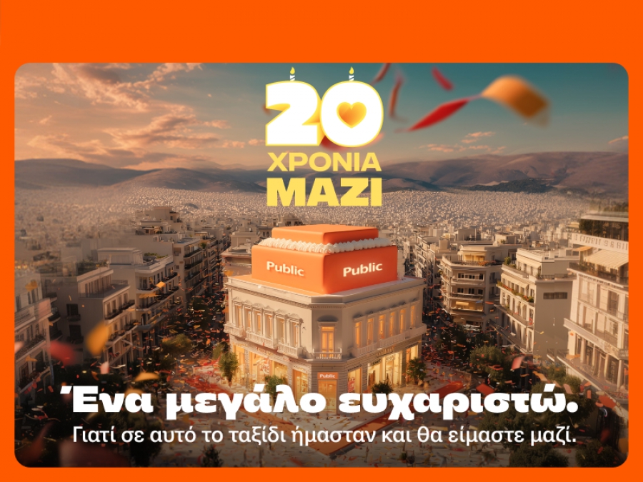 Public: Γιορτάζουν 20 Χρόνια Αξέχαστες Εμπειρίες με αγαπημένους Καλλιτέχνες, Συγγραφείς, Νέο Κατάστημα και Προσφορές