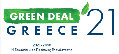 Πάνω από 50 ομιλητές στο 1ο Συνέδριο «GREEN DEAL GREECE 2021» που διοργανώνει το ΤΕΕ